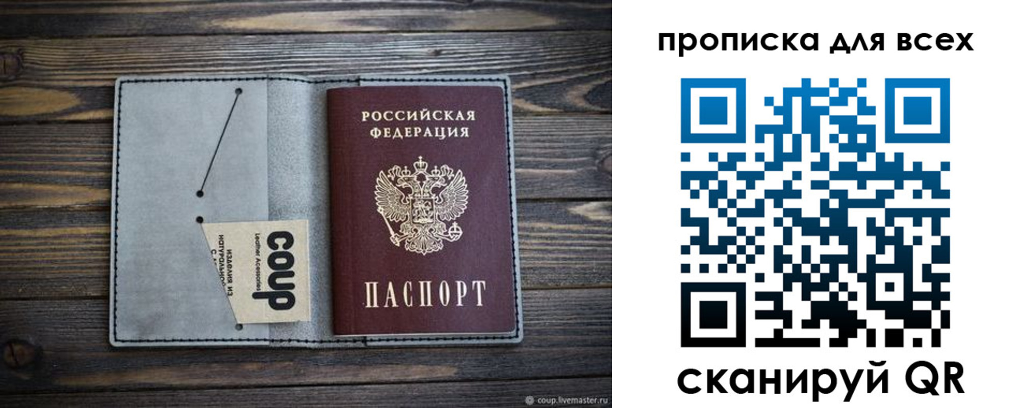 временная регистрация надежно в Воткинске