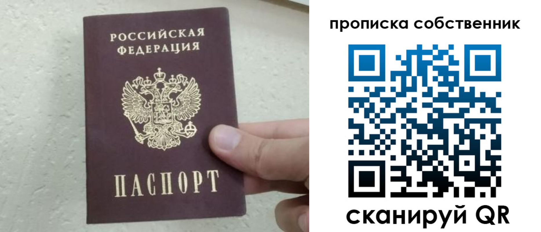 прописка от собственника в Воткинске