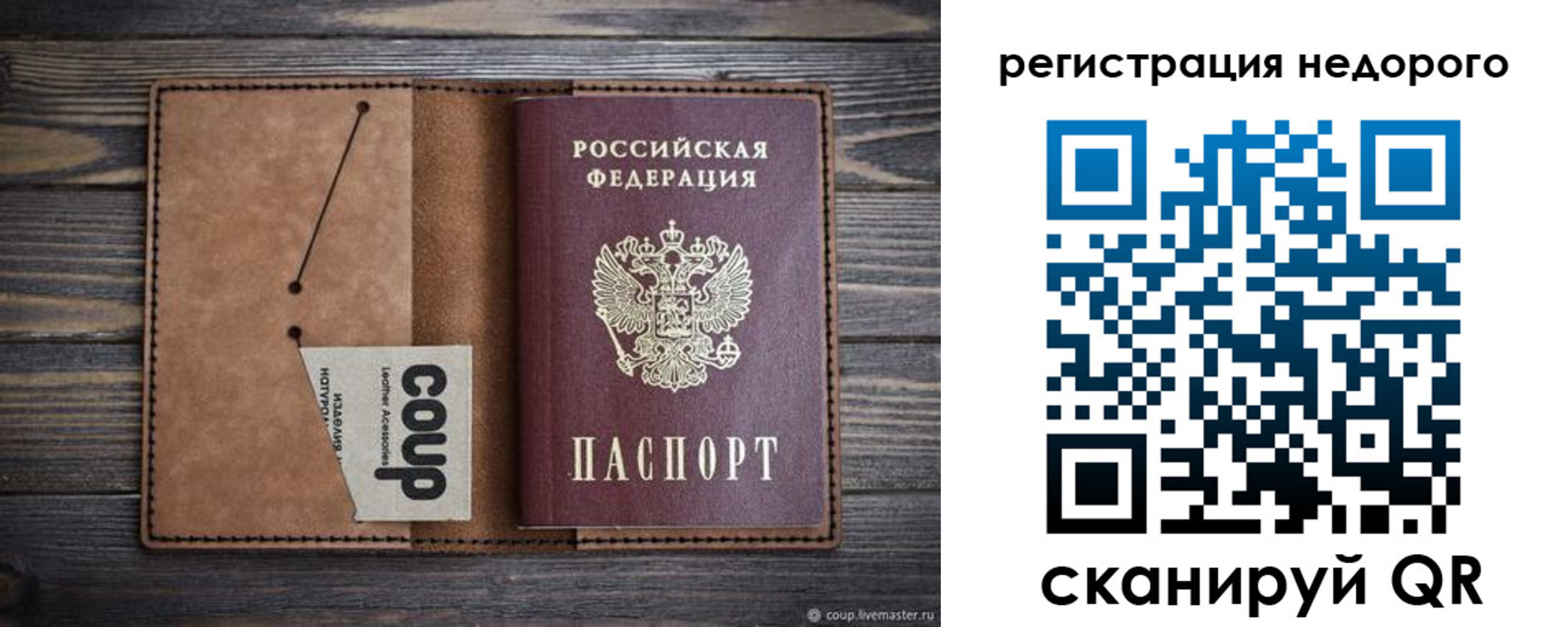 прописка для кредита в Воткинске