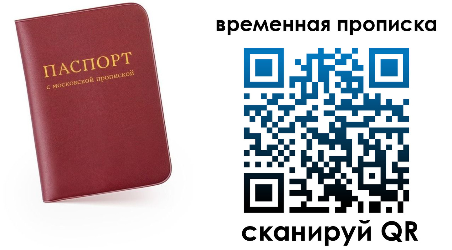 прописка в Воткинске