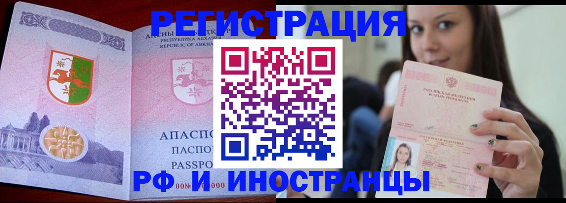 прописка законно в Воткинске