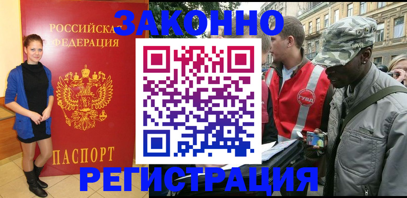 временная регистрация 2025 в Воткинске
