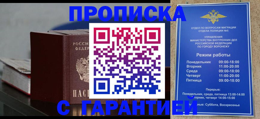 найти адрес прописки в Воткинске