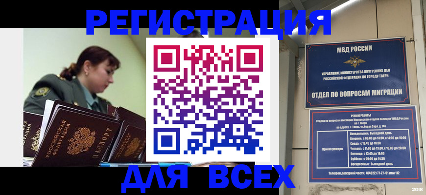 прописка для военкомата в Воткинске
